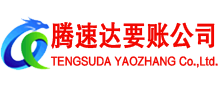 滨城讨债公司